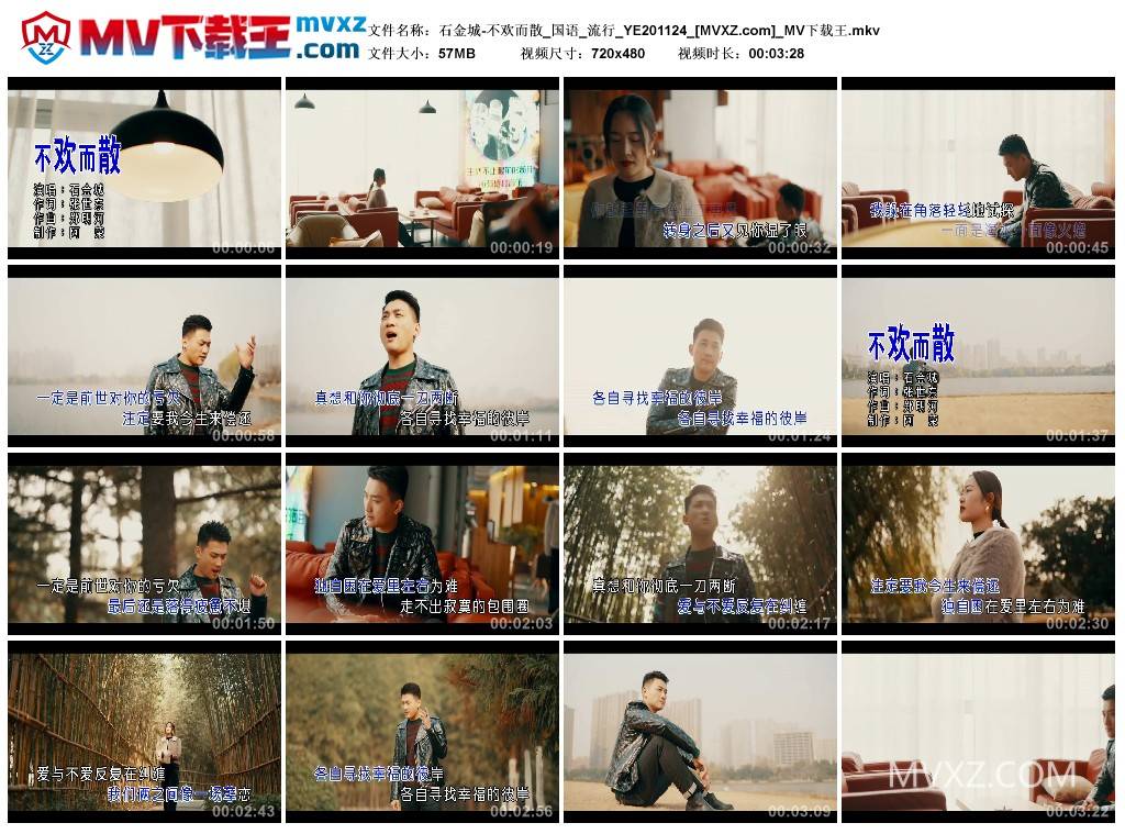 石金城-不欢而散_国语_流行_YE201124